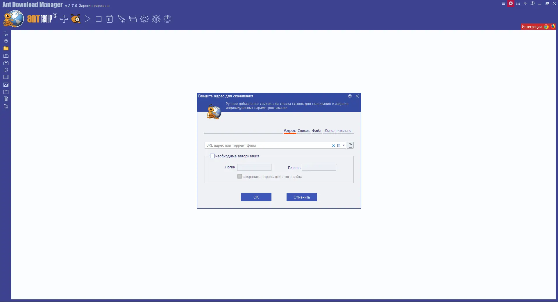 Настройки программы