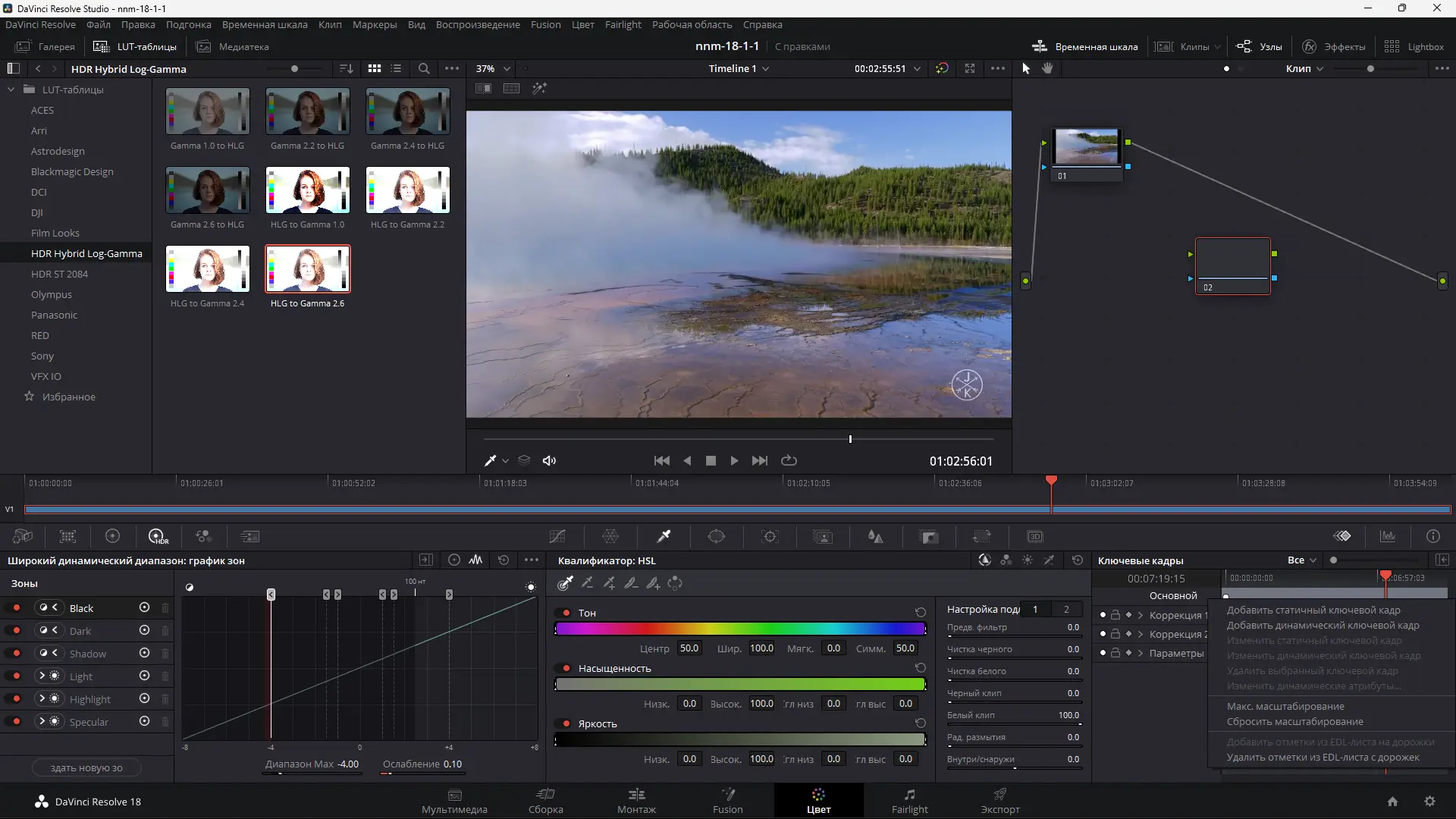 Настройки программы