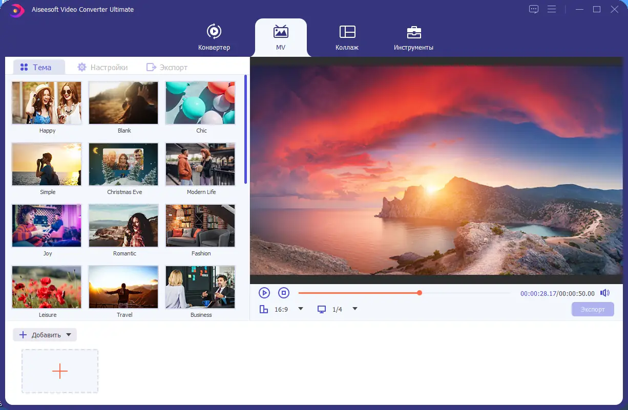 Настройки программы
