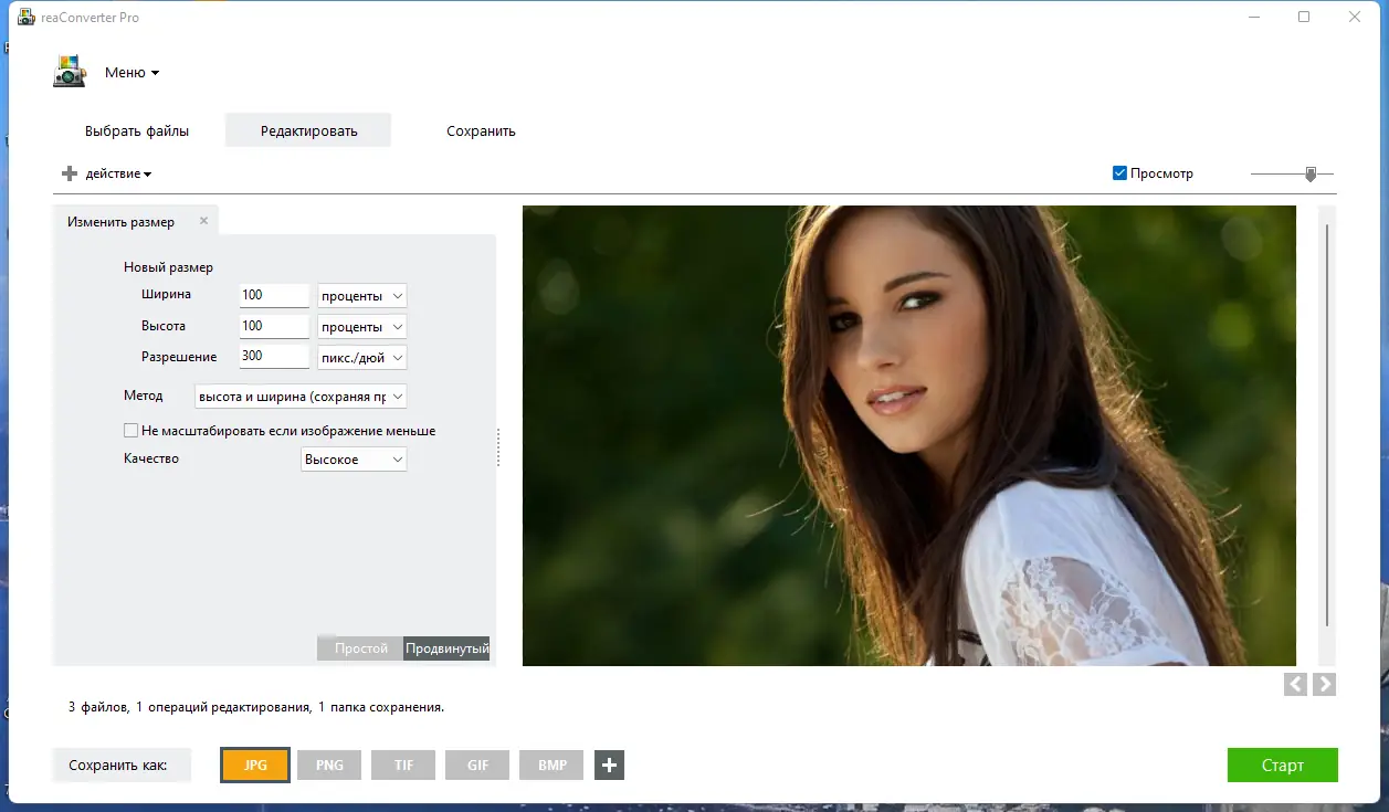 Настройки программы