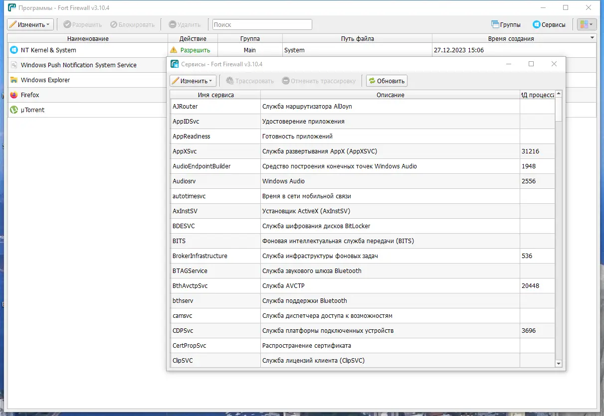 Настройки программы