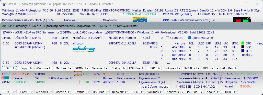 Настройки программы