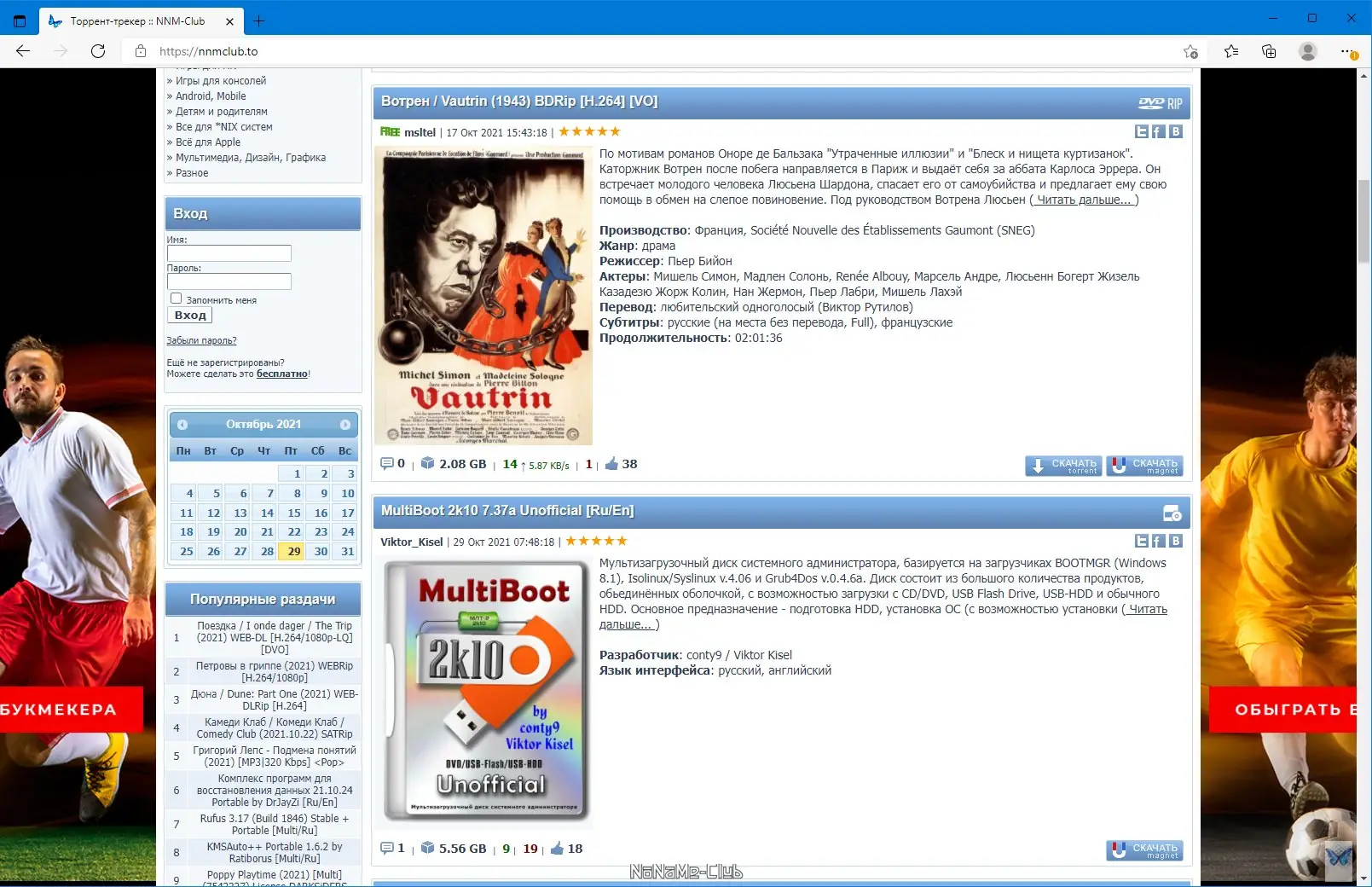 Настройки программы