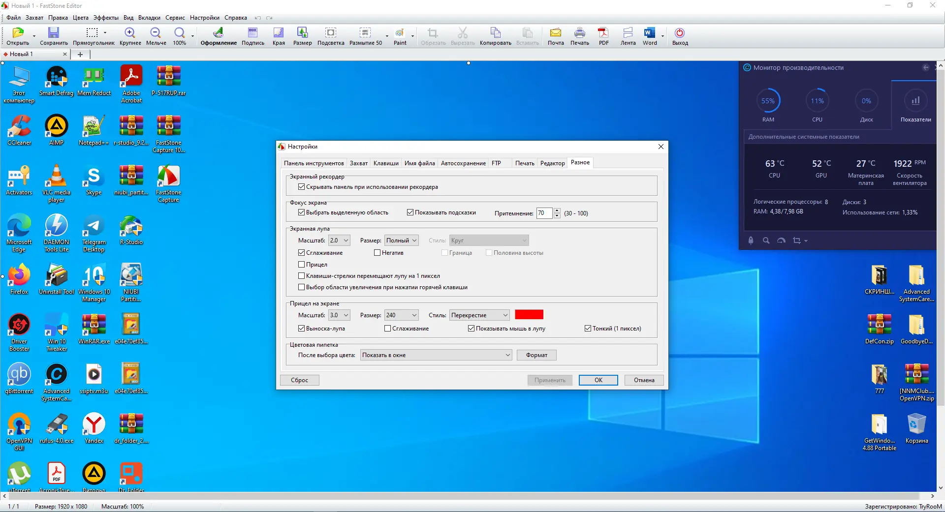 Настройки программы