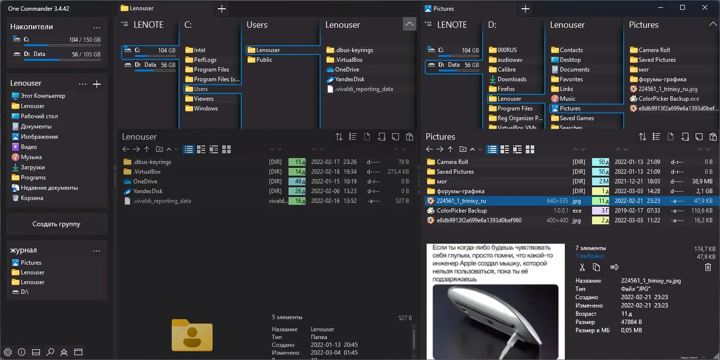 Настройки программы