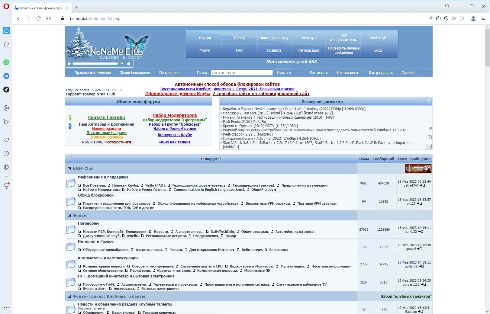 Настройки программы