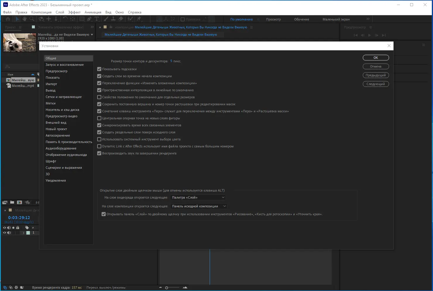 Настройки программы