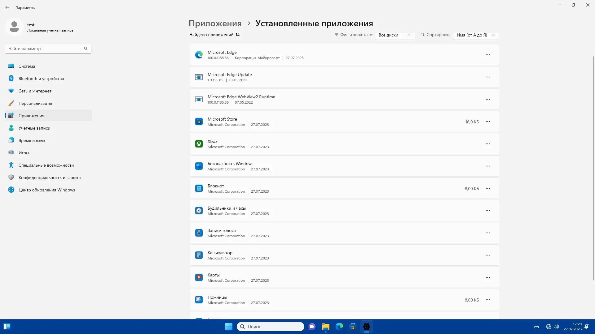 Настройки программы