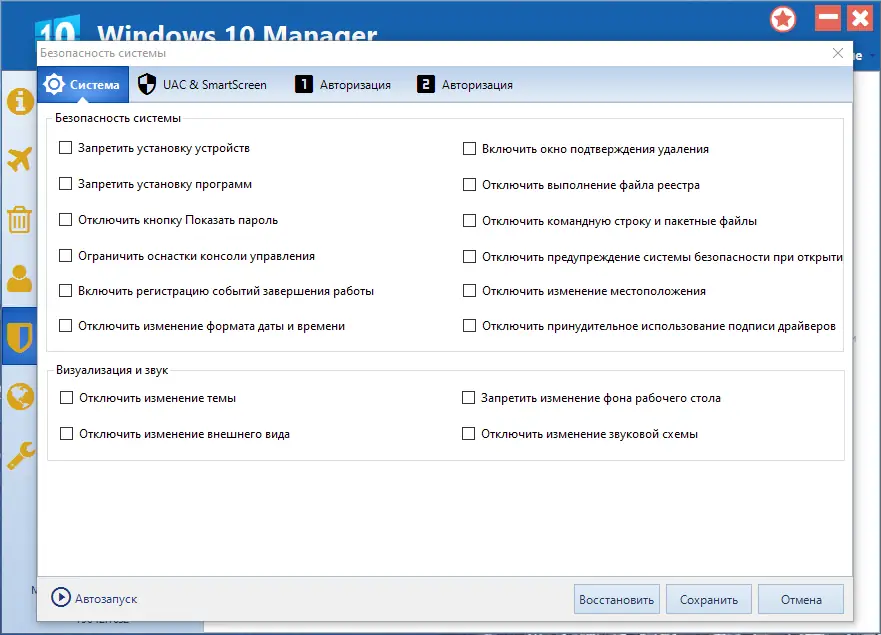 Настройки программы
