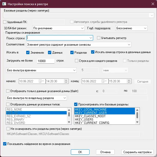 Настройки программы