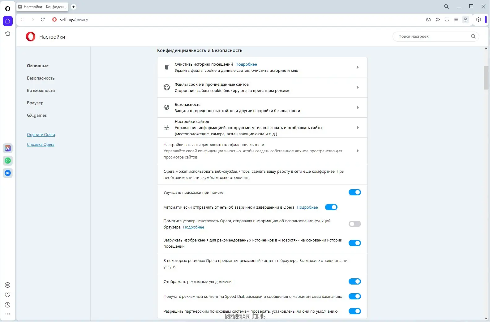 Настройки программы