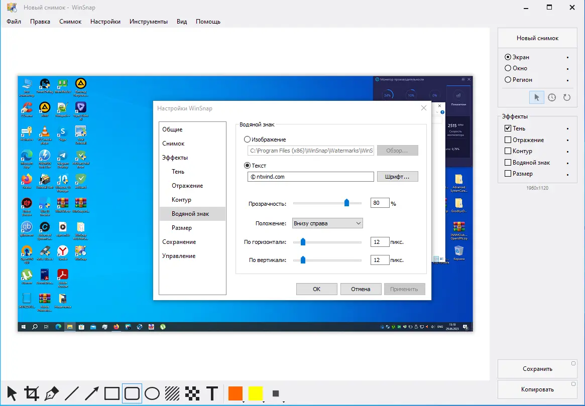 Настройки программы