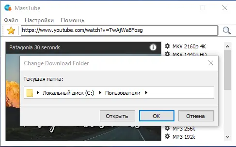 Настройки программы