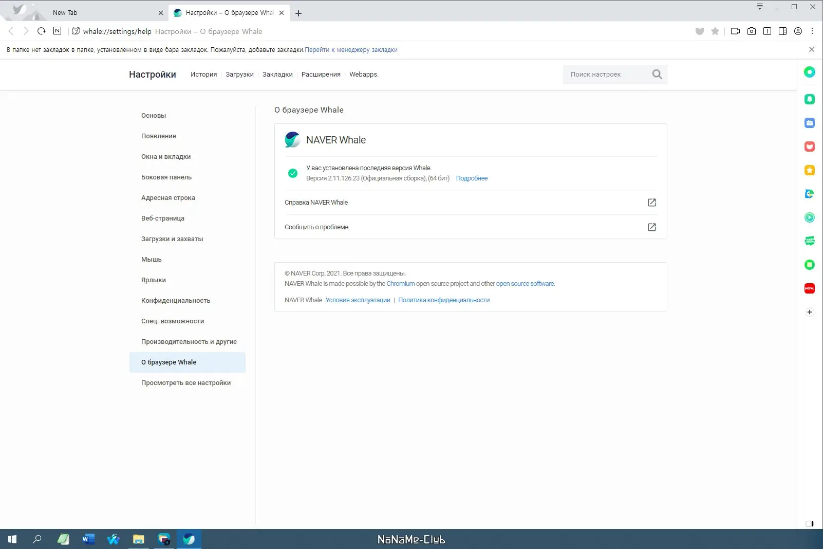 Настройки программы