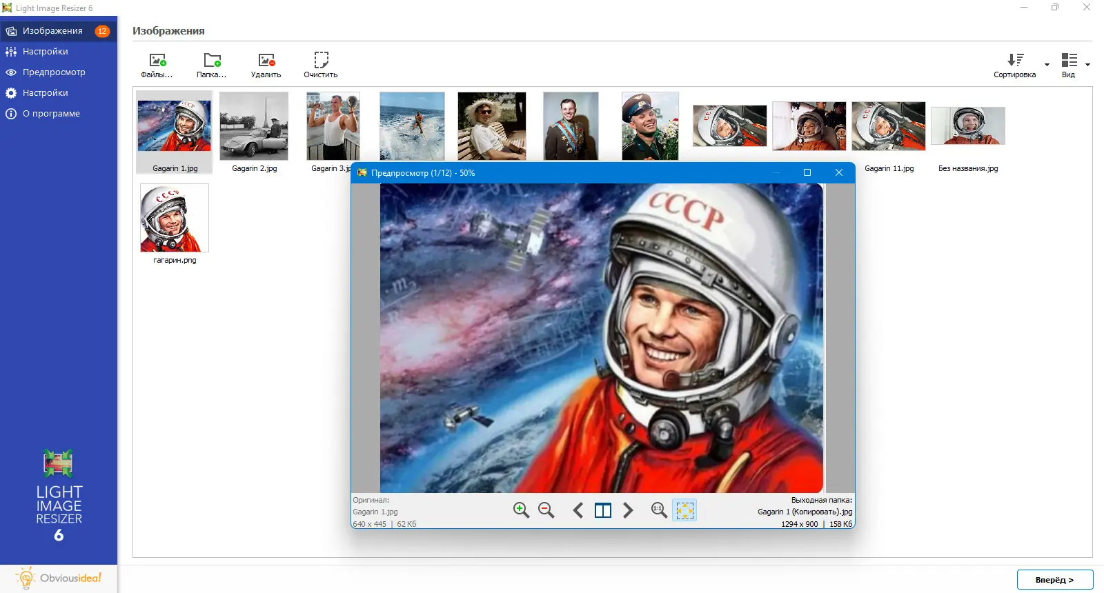 Настройки программы