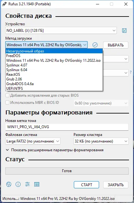 Настройки программы