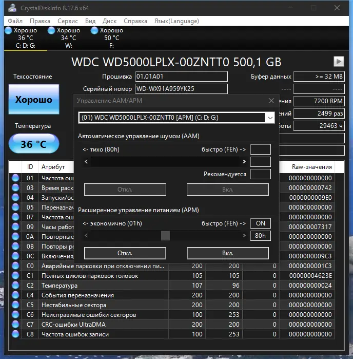 Настройки программы