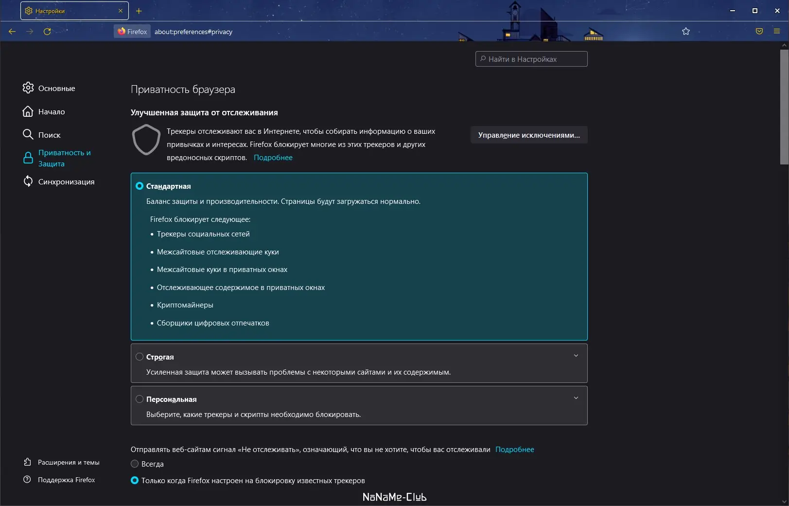 Настройки программы