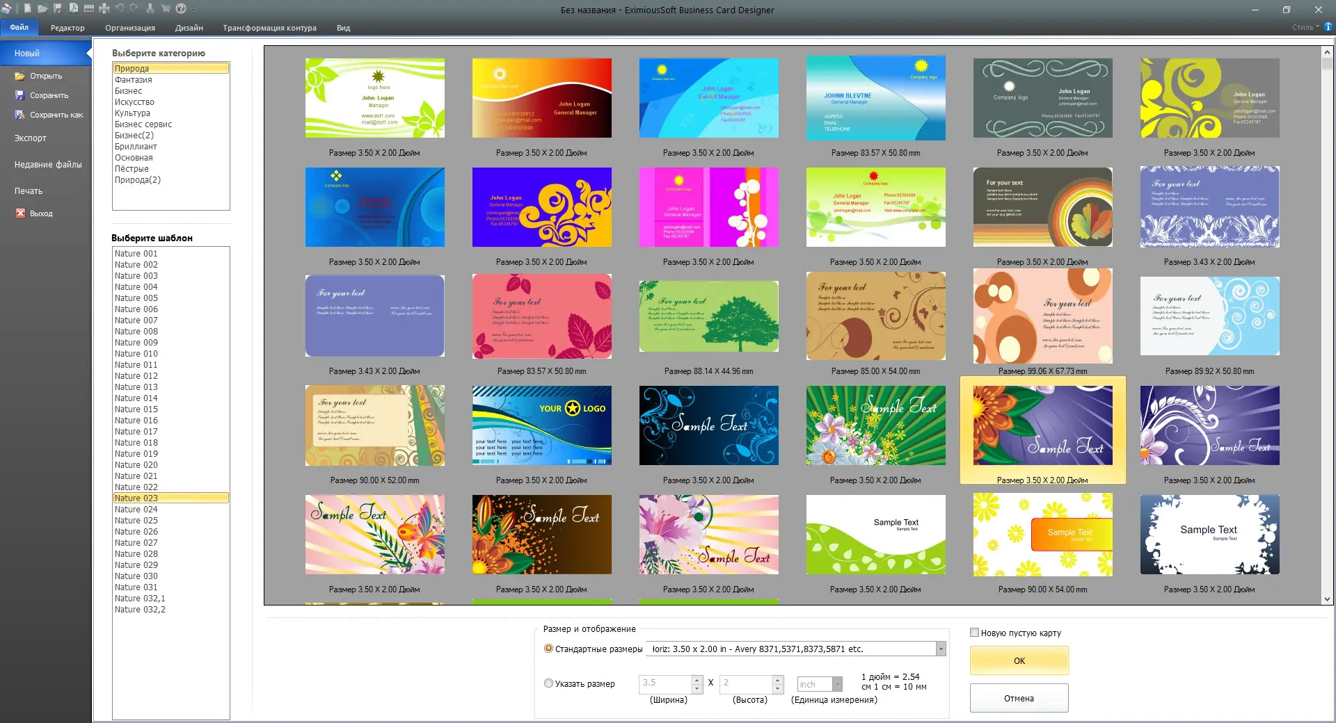 Настройки программы