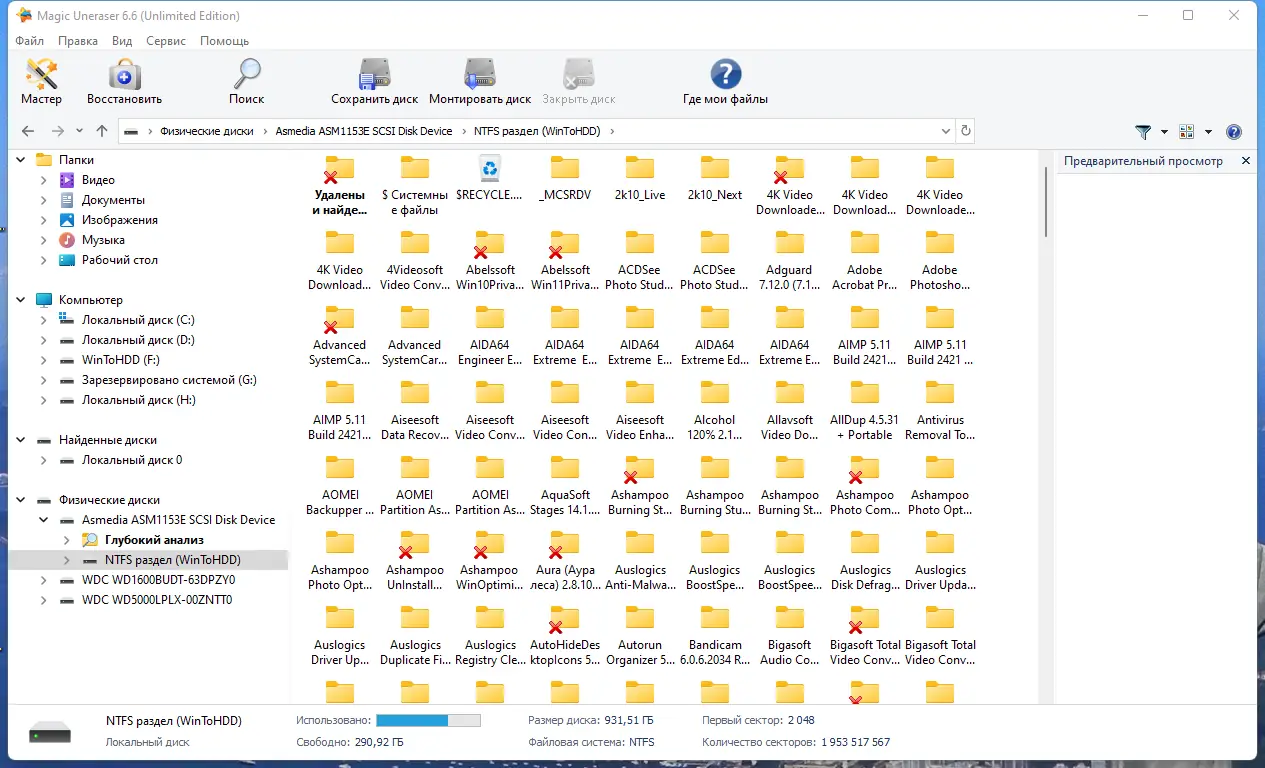 Настройки программы