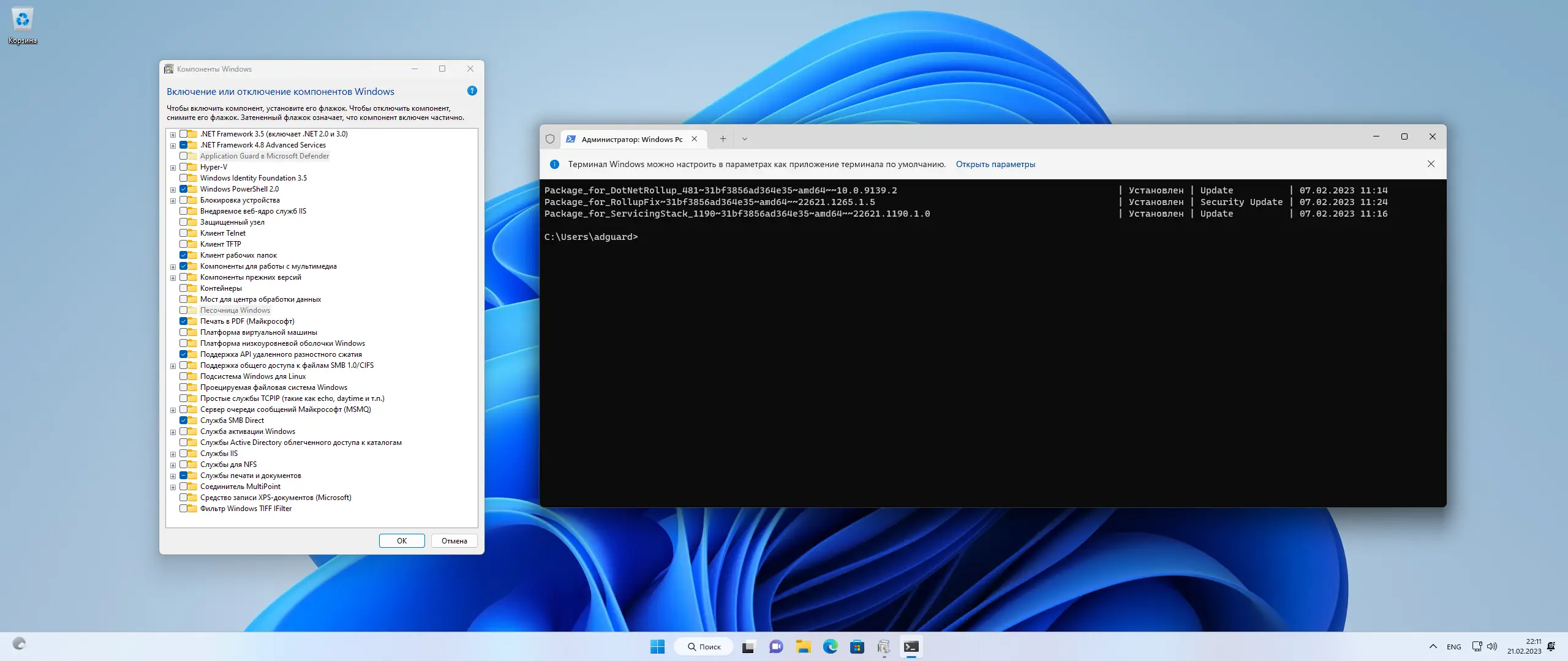 Настройки программы