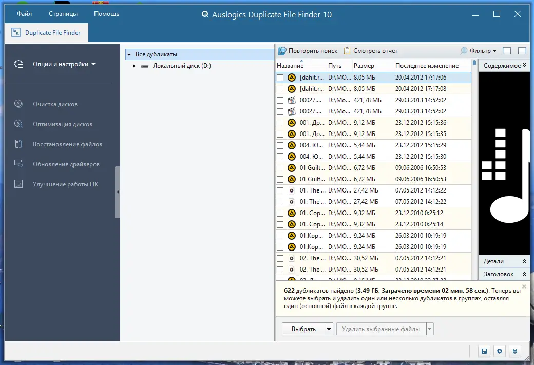 Настройки программы