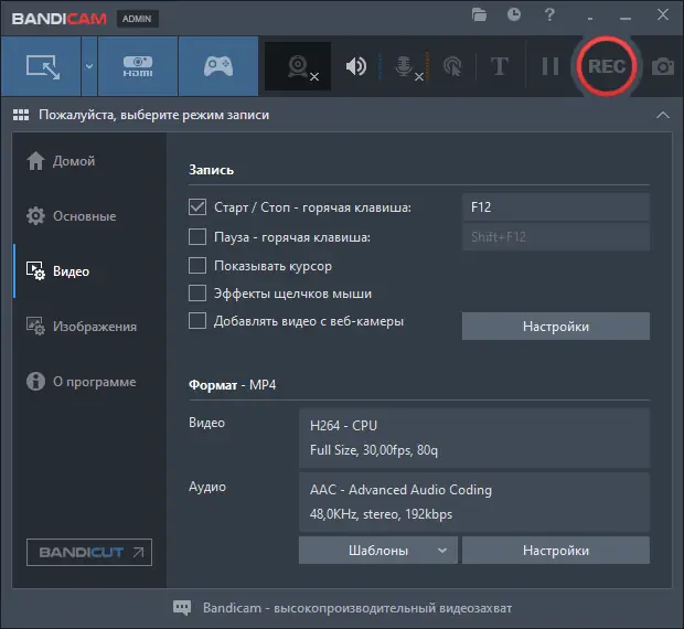 Настройки программы