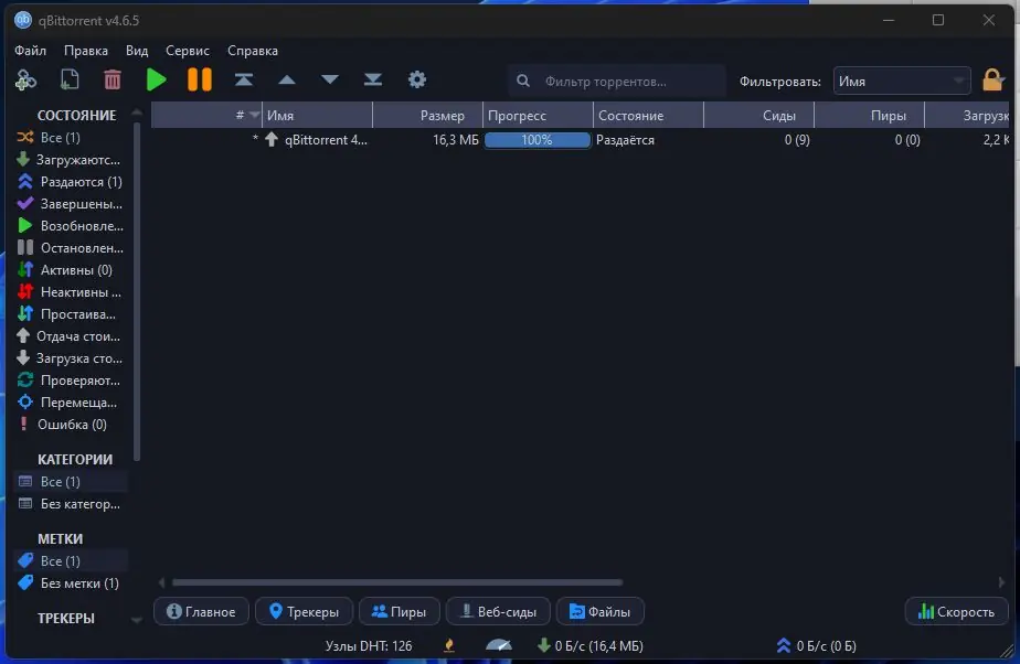 Настройки программы