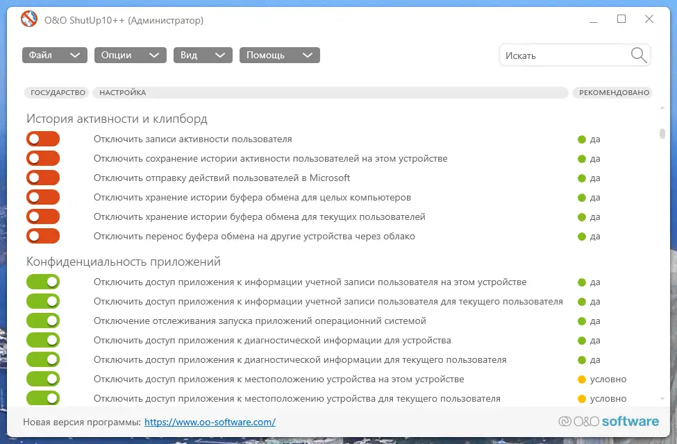 Настройки программы