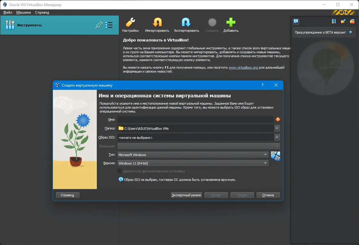 Настройки программы