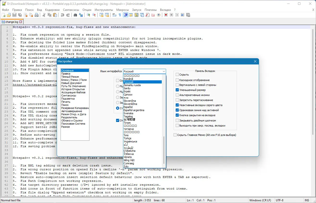 Настройки программы