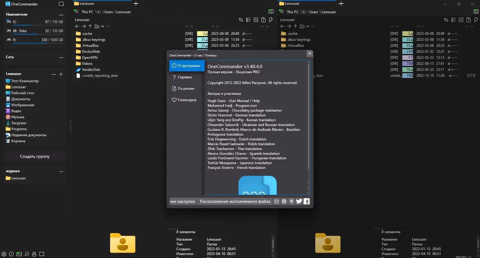 Настройки программы