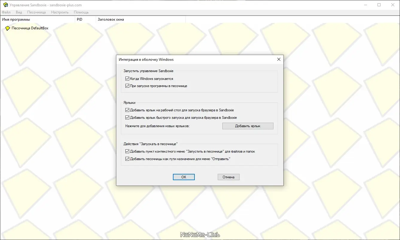 Настройки программы