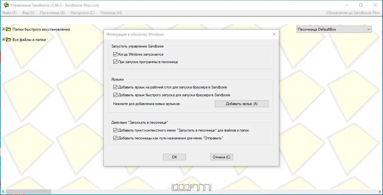 Настройки программы