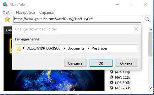 Настройки программы