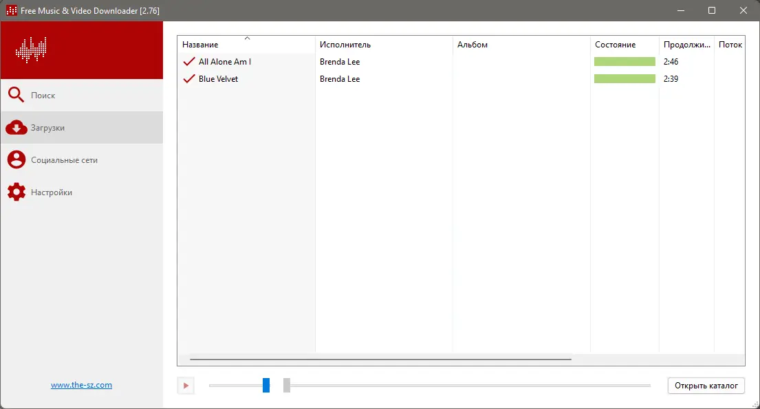 Настройки программы