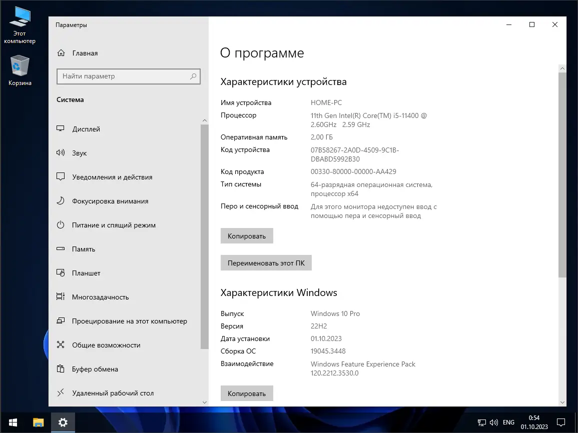 Настройки программы