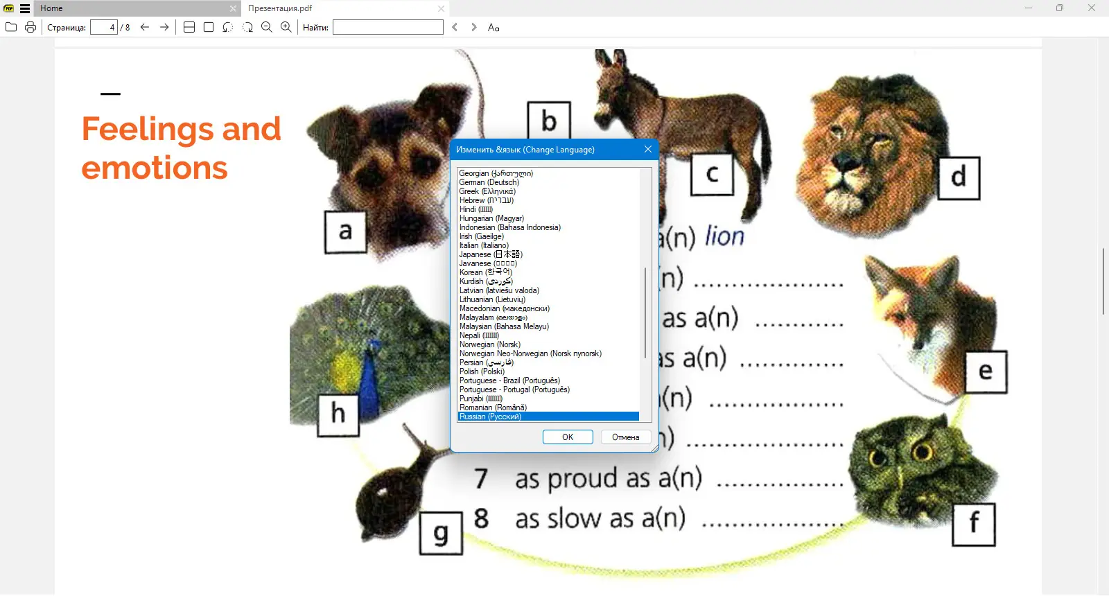 Настройки программы