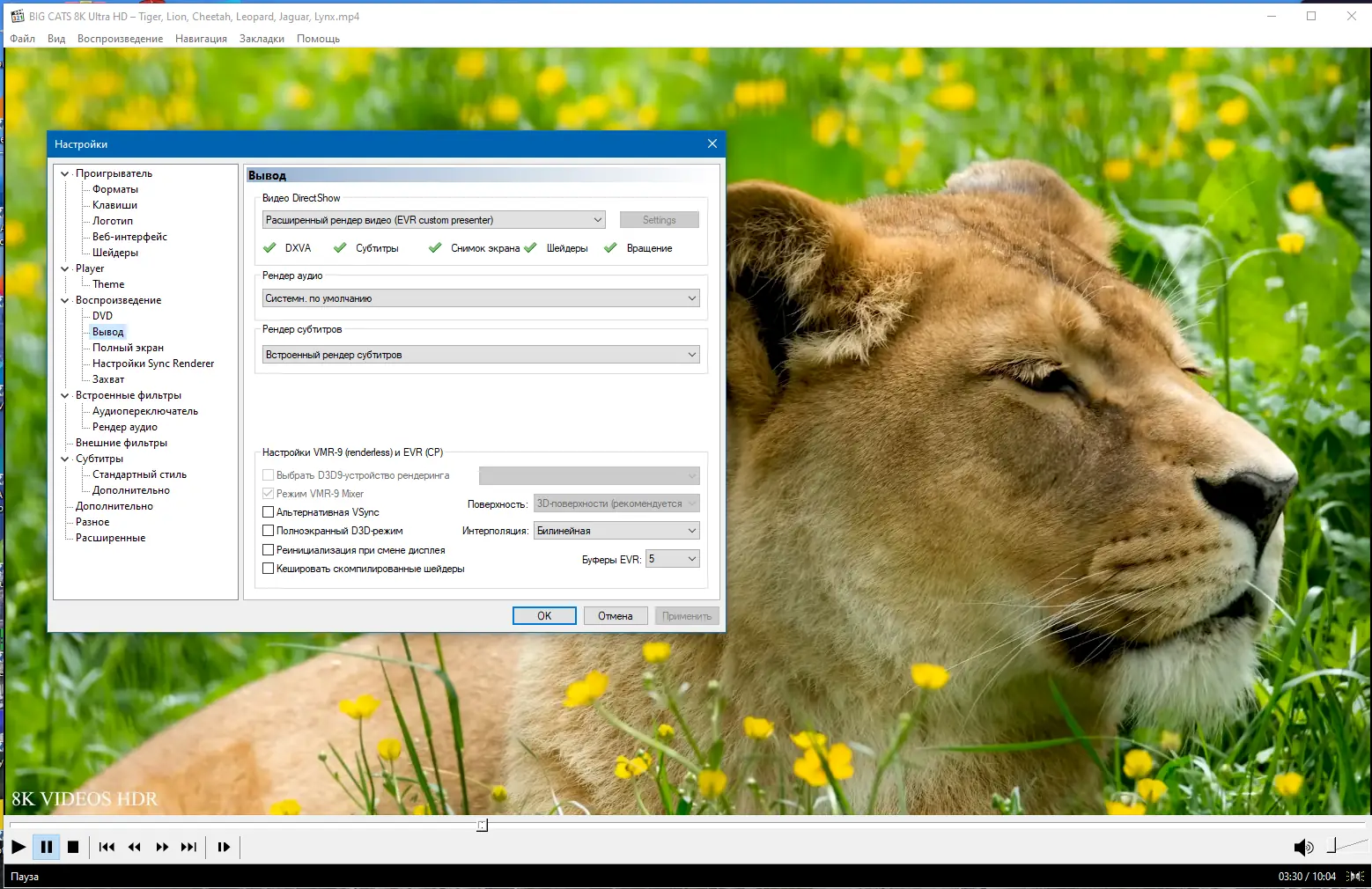 Настройки программы