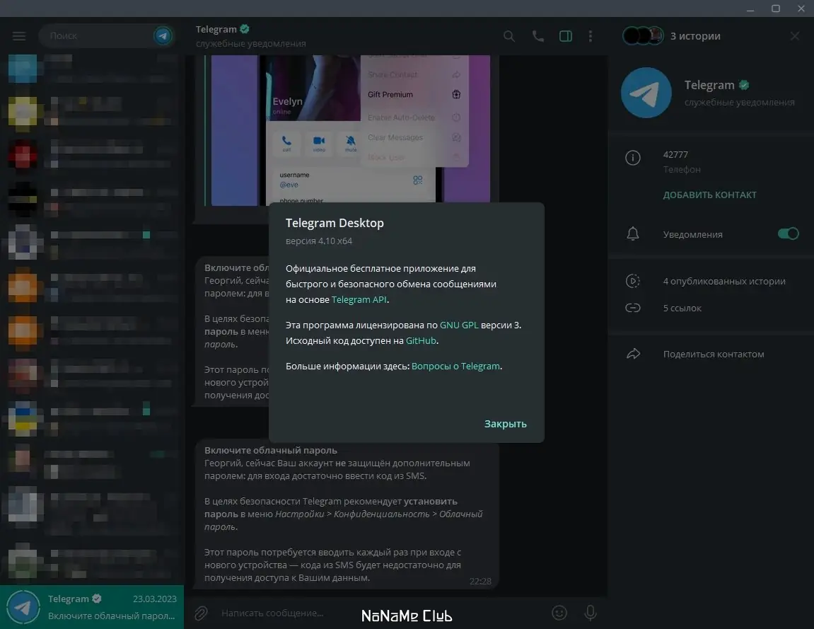 Настройки программы