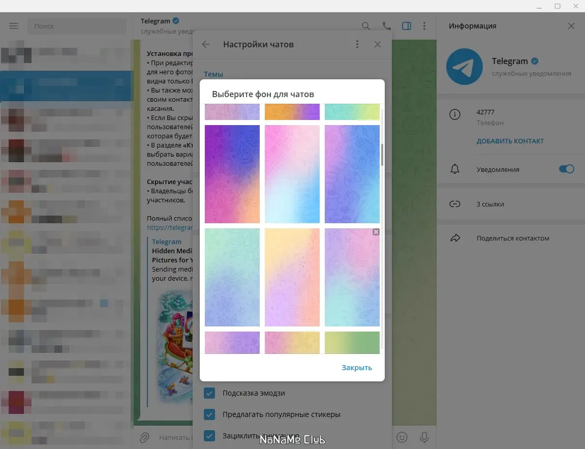 Настройки программы