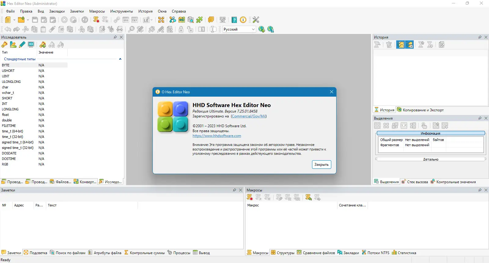 Настройки программы