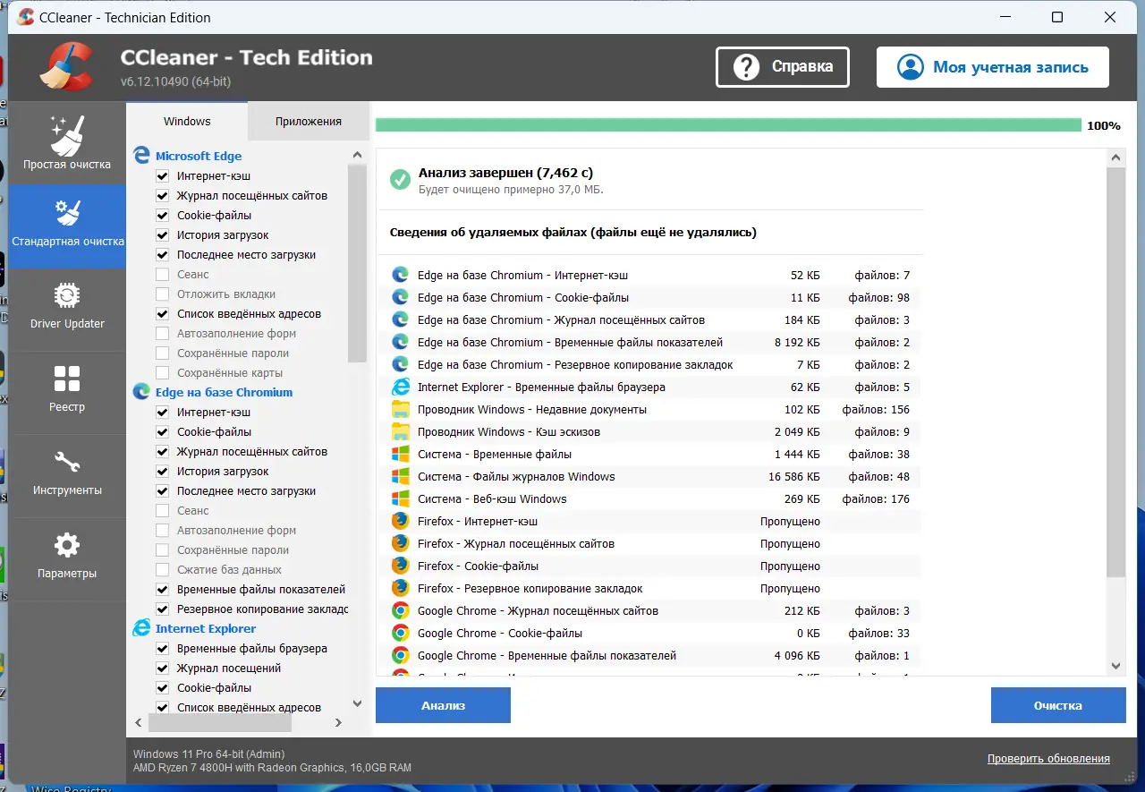 Настройки программы