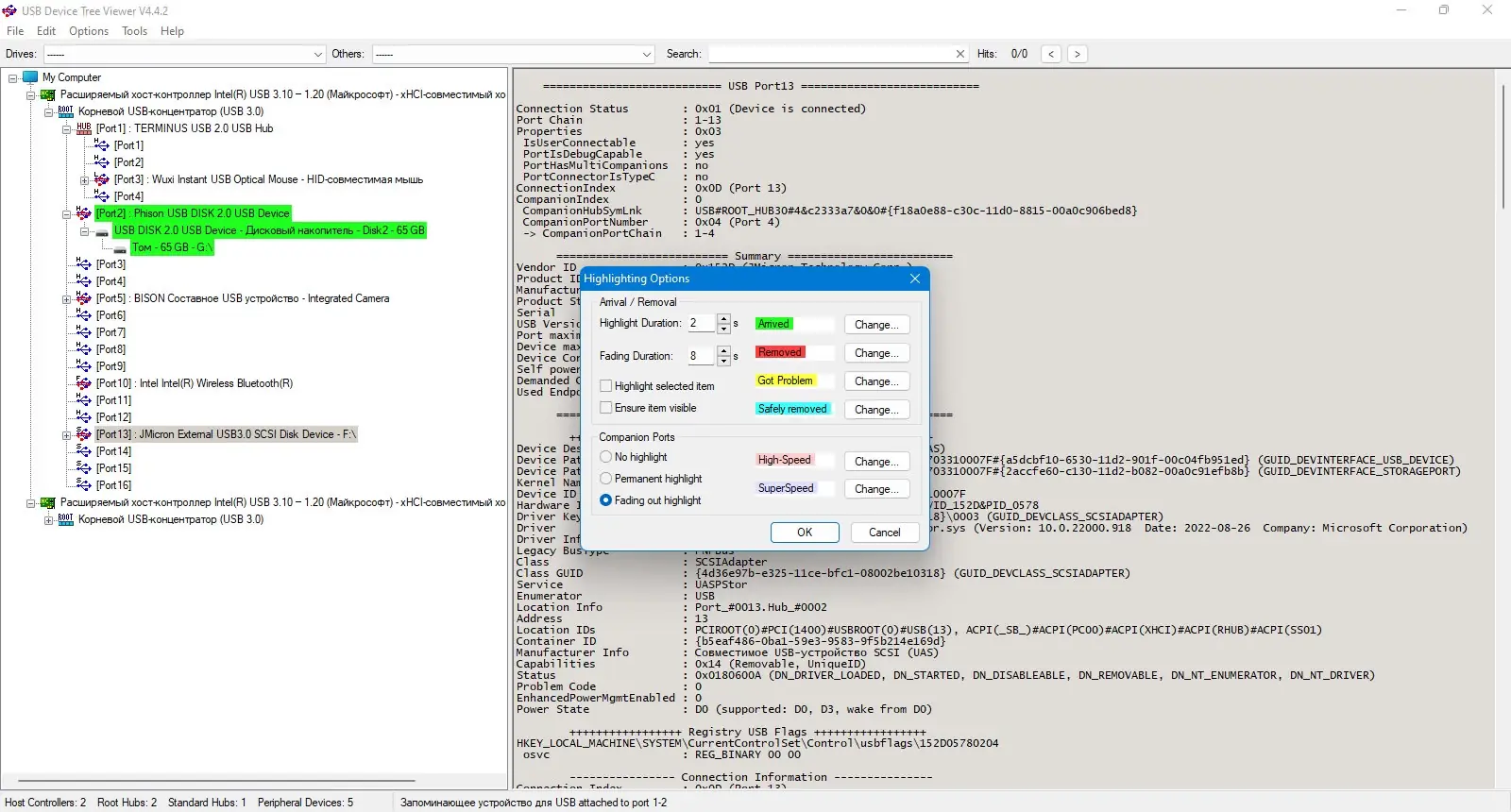 Настройки программы