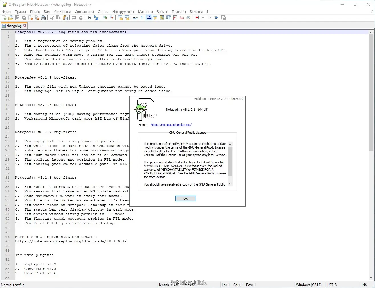 Настройки программы