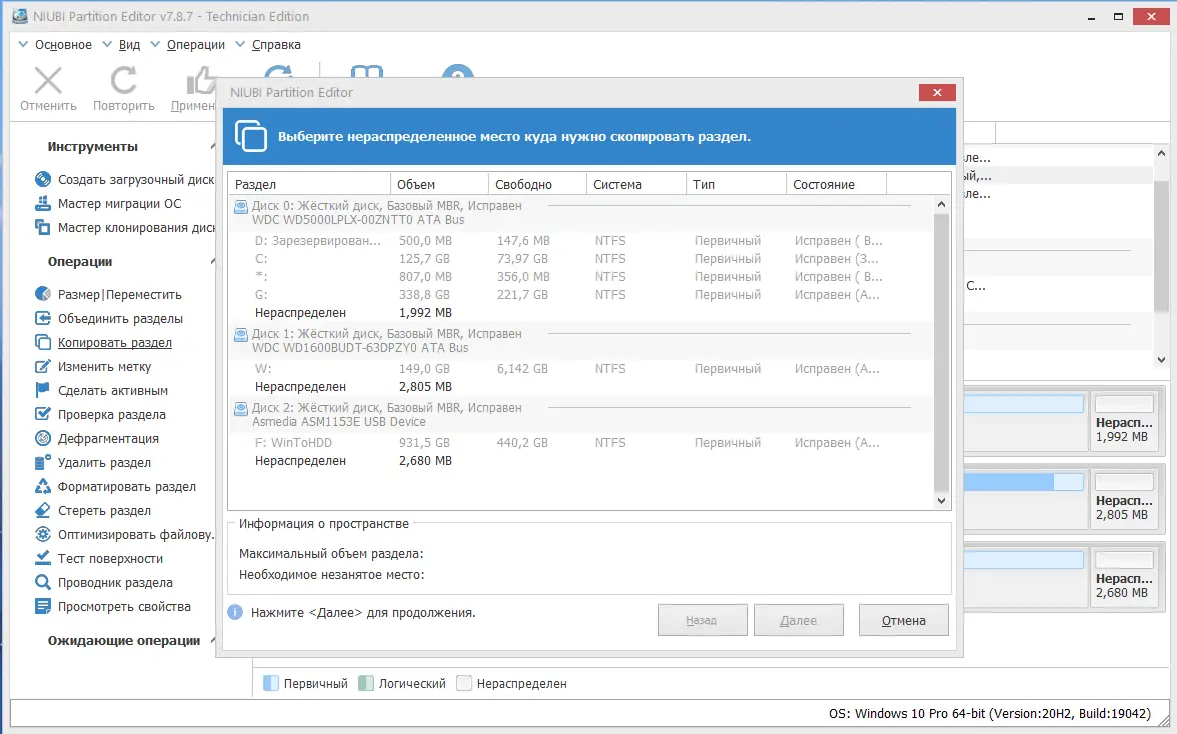 Настройки программы