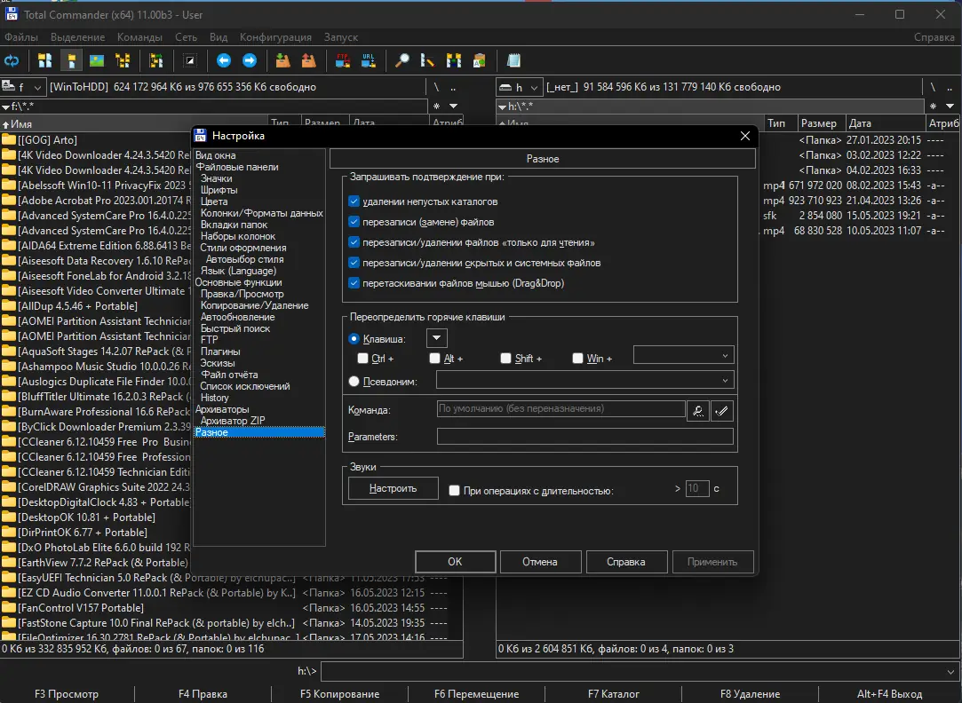 Настройки программы