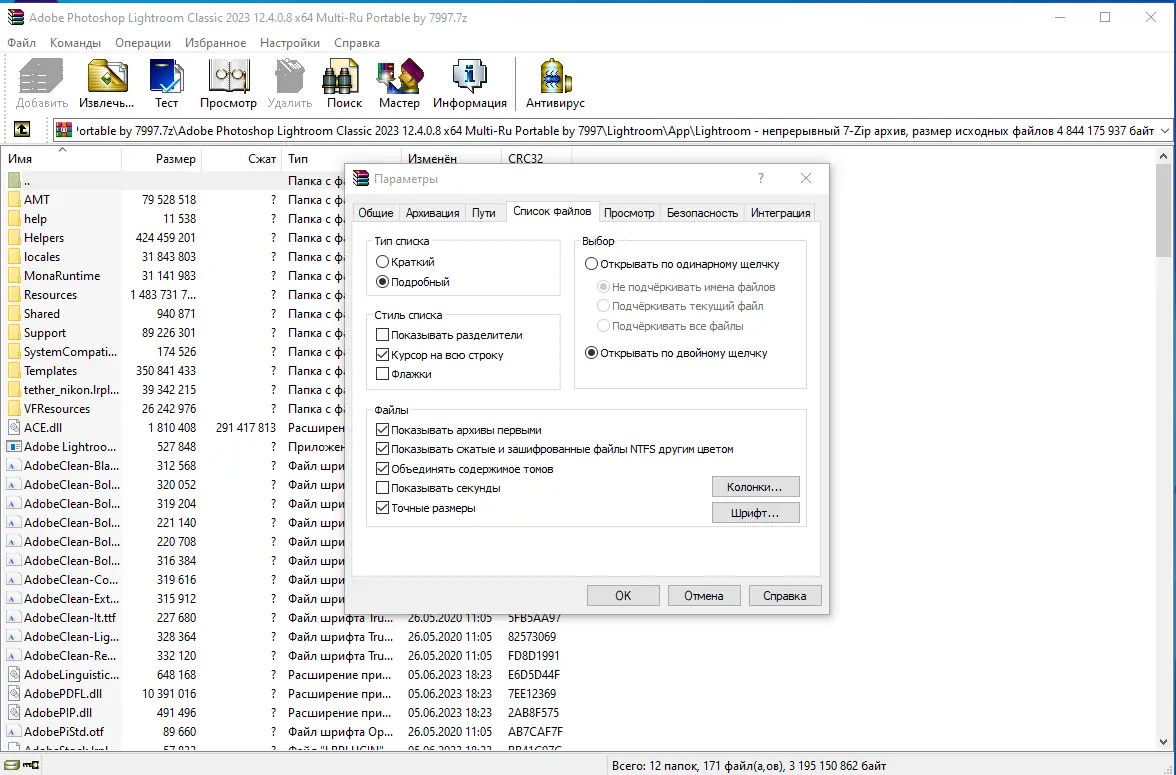 Настройки программы