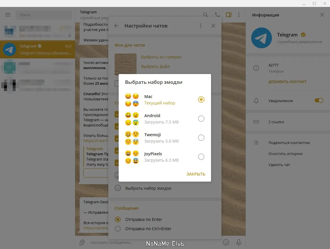 Настройки программы
