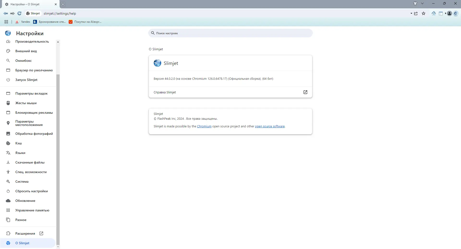 Настройки программы